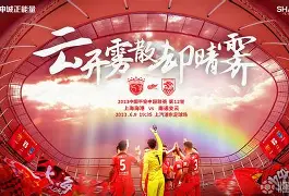 中国足球超级联赛胜利之战现实力封神(中国足球超级联赛胜利之战现实力封神了吗) 中国足球超级联赛胜利之战现实力封神(中国足球超级联赛胜利之战现实力封神了吗)