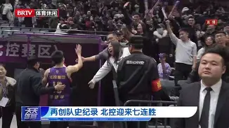 北控队是哪里的