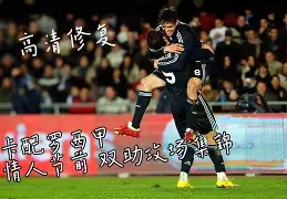 凤凰娱乐下载-包含皇马新援表现惊艳，助球队连续胜出领跑的词条